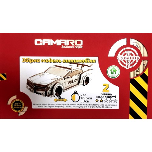 Конструктор дерев'яний 3D Автомобіль "Camaro", Золота серія, в кор. 30*17см, Сувенір Декор, Україна