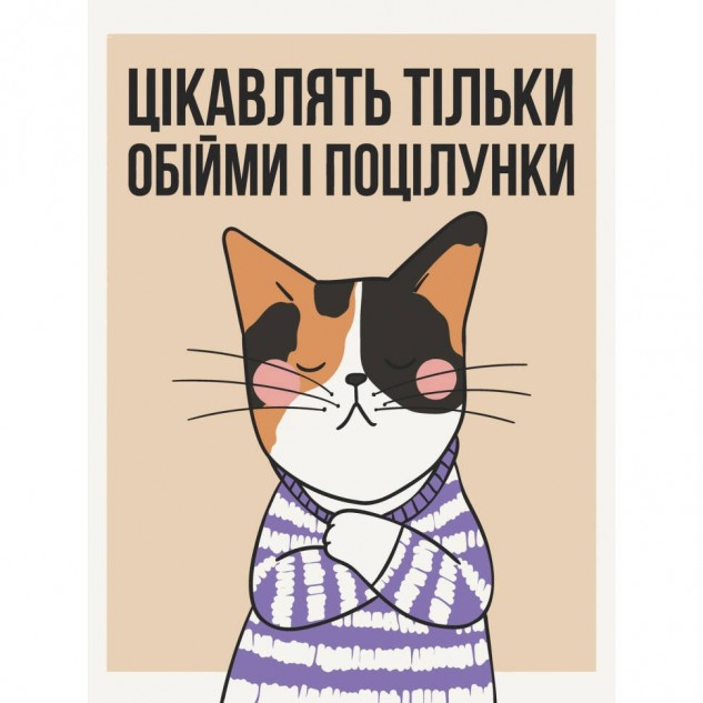Картина за номерами Моя позиція 30*40см термопакет ТМ ART Craft
