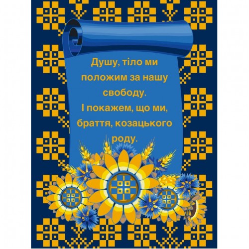 Картина за номерами "Дух" лак 40*50см, термопакет, ТМ ART Craft, Україна
