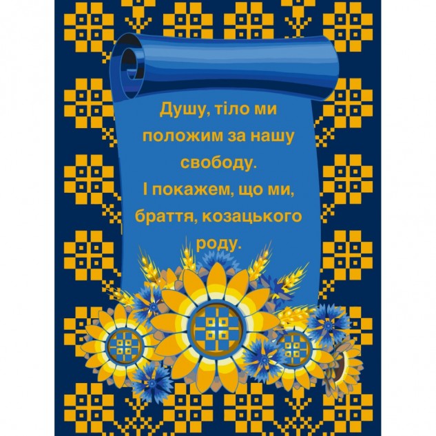 Картина за номерами "Дух" лак 40*50см, термопакет, ТМ ART Craft, Україна