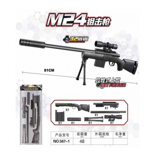 Снайперська гвинтівка, кульки, пак. 53*19см (48шт/2)