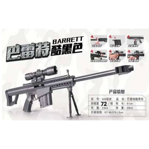 Снайперська гвинтівка, приціл, кульки, пак. 67*20*3см (72шт/2)