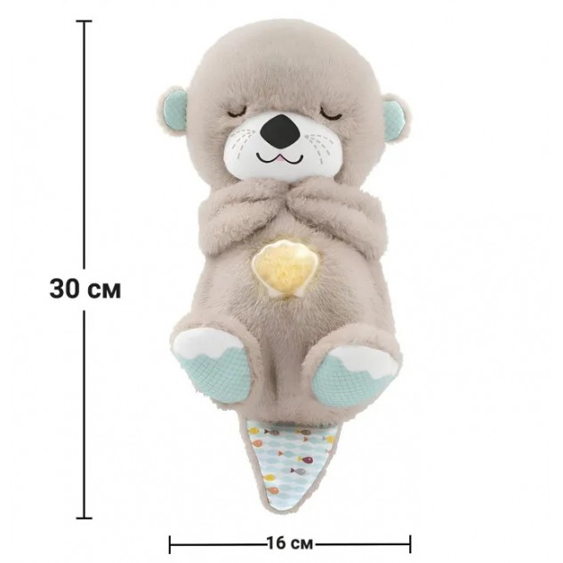 Дихаюча видра для солодких снів, сіра 30см на батарейках