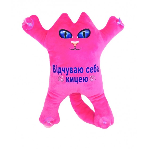 М'яка іграшка Котик 30см на присосках "Відчуваю собе кицею" МАЛИНОВИЙ, ТМ Dreamtoys