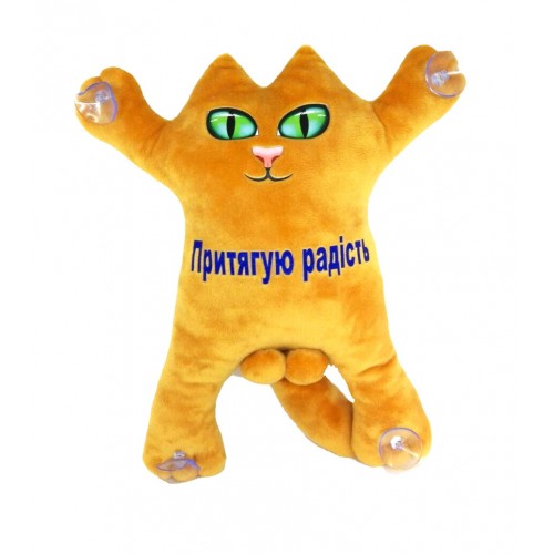 М'яка іграшка Котик 30см на присосках "Притягую радість", РУДИЙ, ТМ Dreamtoys