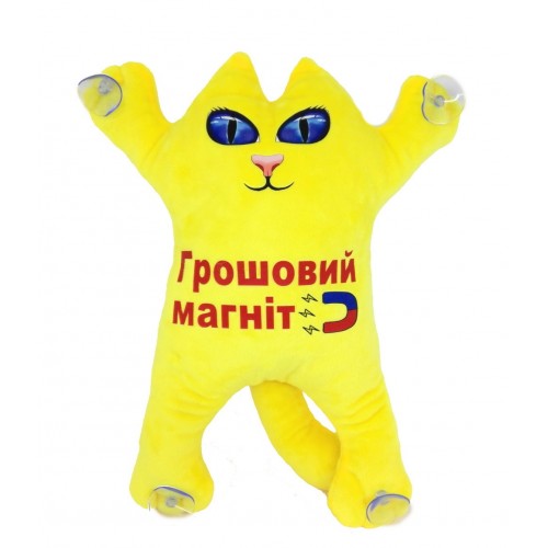 М'яка іграшка Котик 30см на присосках "Грошовий магніт" ЖОВТИЙ, ТМ Dreamtoys