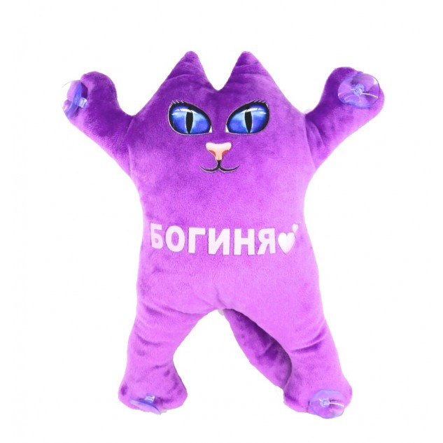 М'яка іграшка Котик 30см на присосках "БОГИНЯ" ФІОЛЕТОВИЙ, ТМ Dreamtoys