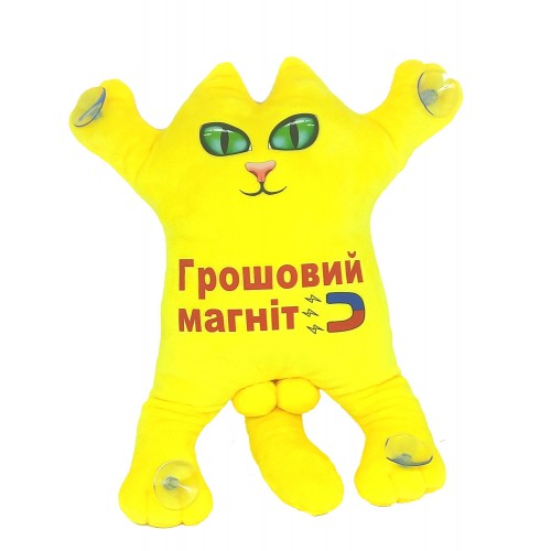 М'яка іграшка Котик на присосках "Грошовий магніт", ЖОВТИЙ, 30см, ТМ Dreamtoys