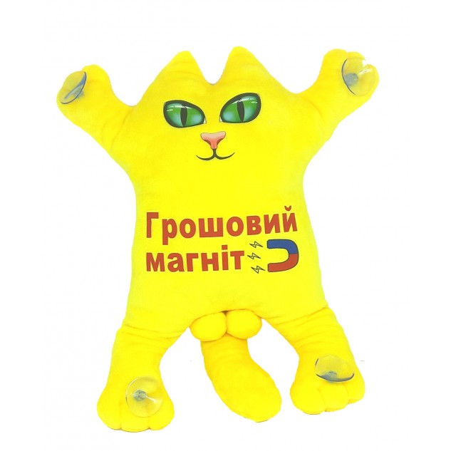 М'яка іграшка Котик на присосках "Грошовий магніт", ЖОВТИЙ, 30см, ТМ Dreamtoys
