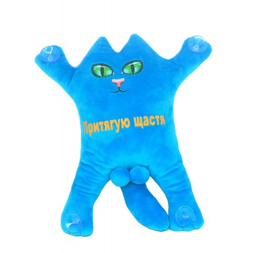 М'яка іграшка Котик на присосках "Притягаю щастя", БІРЮЗА, 30см, ТМ Dreamtoys
