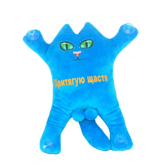 М'яка іграшка Котик на присосках "Притягаю щастя", БІРЮЗА, 30см, ТМ Dreamtoys