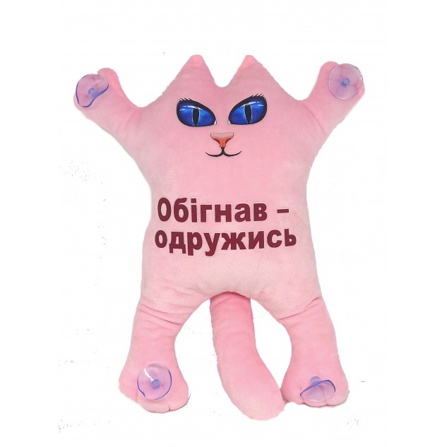 М'яка іграшка Котик на присосках "Обігнав - одружись", РОЖЕВИЙ, 30см, ТМ Dreamtoys