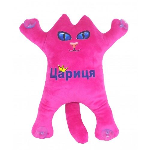 М'яка іграшка Котик на присосках "Цариця" МАЛИНОВИЙ, 30см, ТМ Dreamtoys