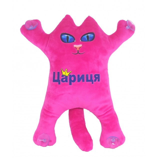 М'яка іграшка Котик на присосках "Цариця" МАЛИНОВИЙ, 30см, ТМ Dreamtoys