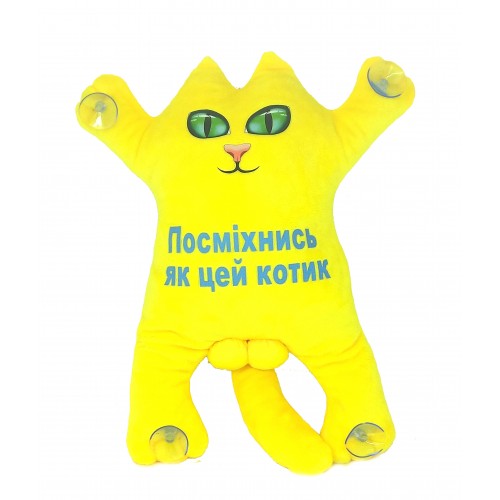 М'яка іграшка Котик на присосках "Посміхнись як цей котик", ЖОВТИЙ 30см, ТМ Dreamtoys