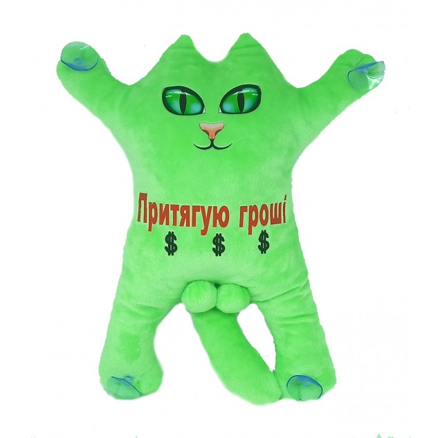 М'яка іграшка Котик на присосках "Притягую гроші", САЛАТОВИЙ, 30см, ТМ Dreamtoys
